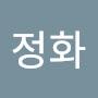 @노정화-y9u