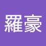 @羅豪-n8j