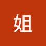 @小姐-e9f