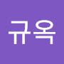 @이규옥-i1d