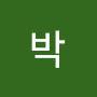 @희순박-b7u