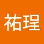 @劉祐珵