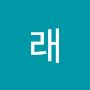 @여래-e5i