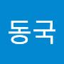 @김동국-j7h