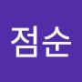 @신점순-u1s