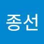 @김종선-t4j