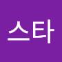 @문스타-b1f