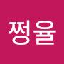 @쩡율-v6e
