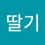 @딸기-d8m8m