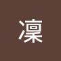 @凜-w6g