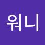 @워니워니-k3b