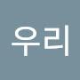 @우리같이하자-k9i