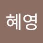 @김혜영-v1n