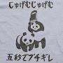 @あの日見た彼の頭皮の輝きを