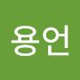 @김용언-v1u