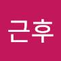 @김근후-o8x