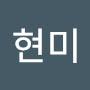 @정현미-q1h