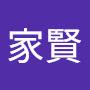 @梁家賢