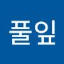 @사랑풀잎-n6m