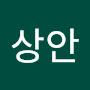 @이상안-j7k