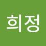 @여희정-o3o