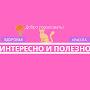 @ИнтересноиПолезно-ц5д