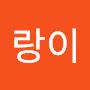@파랑이-t7j