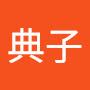 @森崎典子-o4g