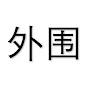 @1-3线城市靠谱資源