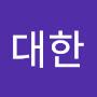 @대힌-v5i