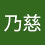 @陳乃慈-c5z