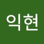 @김익현-h5d