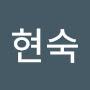 @김현숙-w6l