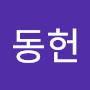 @오동헌-j9q