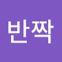 @별이반짝-z2j