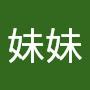@阿妹妹-q7g