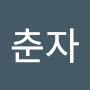 @김춘자-o6z
