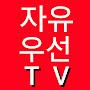 @자유우파우선당