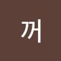 @소희꺼