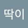 @삐딱이-q8f