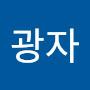@이광자-i4p