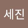 @장세진-z5k