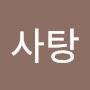 @별사탕-l8y