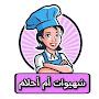 @chhiwat_om_ahlam