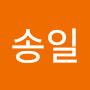 @김송일-p2b