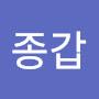 @강종갑-n6l
