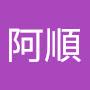 @阿順-l6i