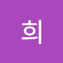 @최희-s9n