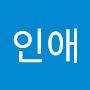 @박인애-b6q