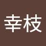 @杉本幸枝-z9w